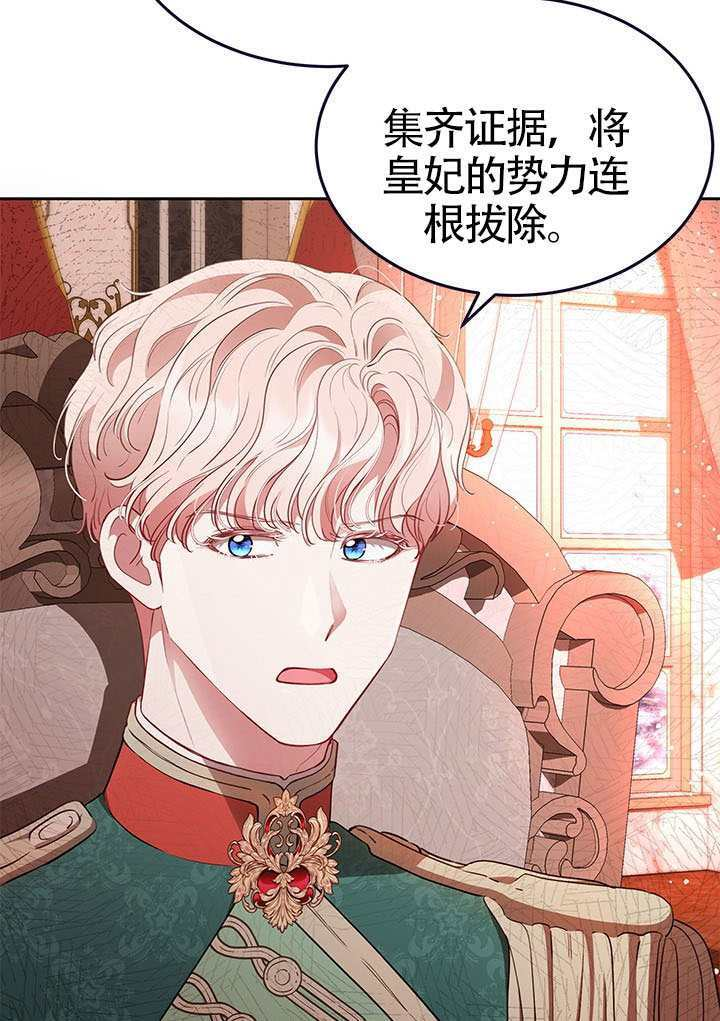 第53话 第76页