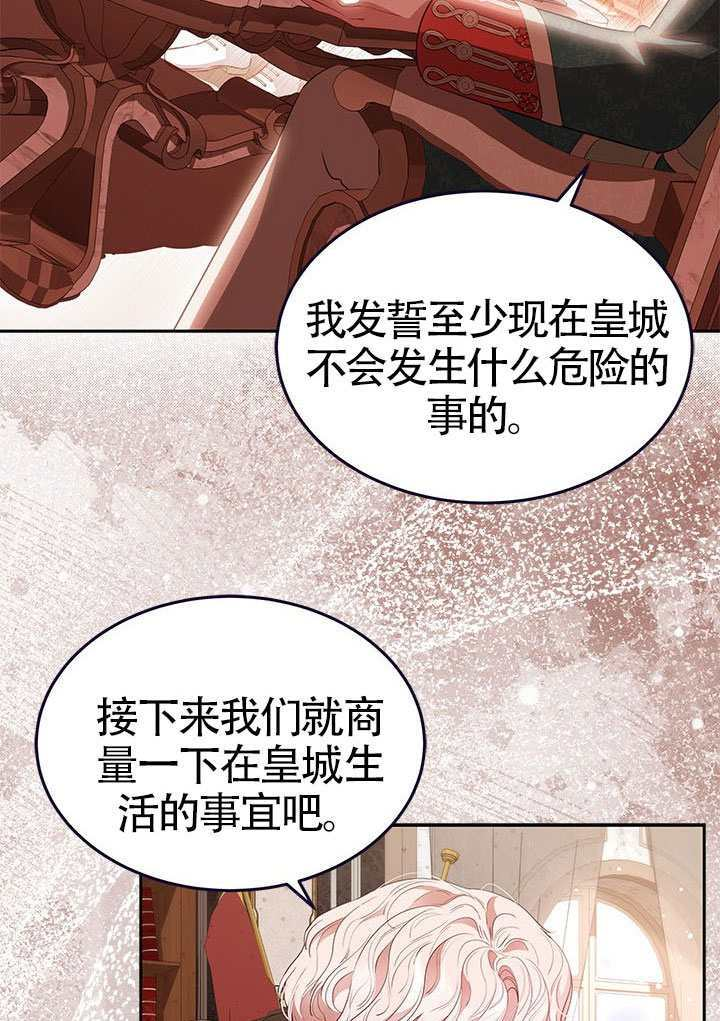 第53话 第78页