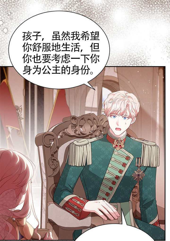 第53话 第81页