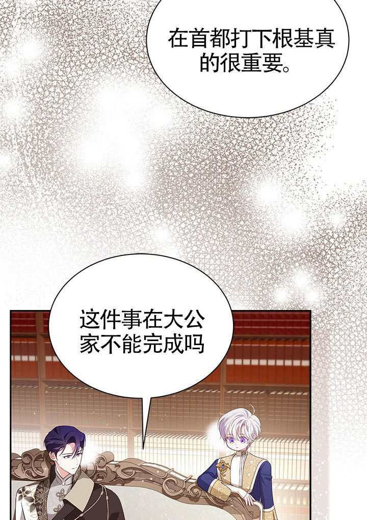 第53话 第82页