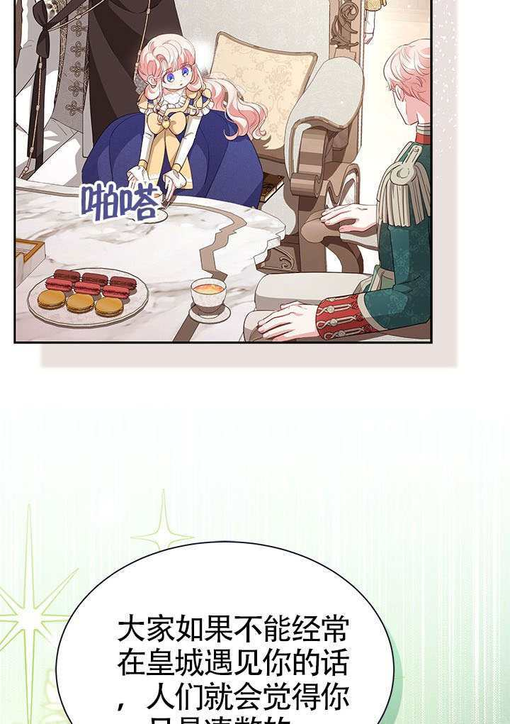 第53话 第83页
