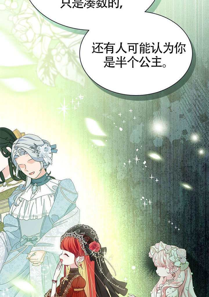 第53话 第84页