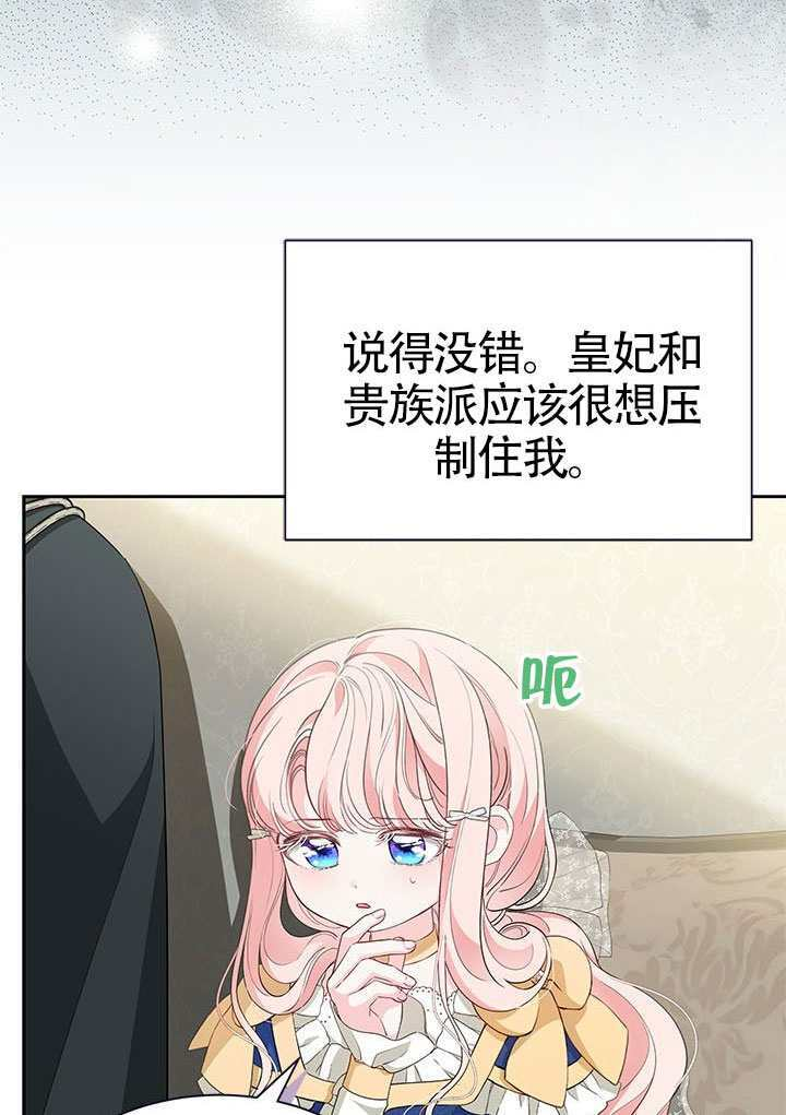 第53话 第86页