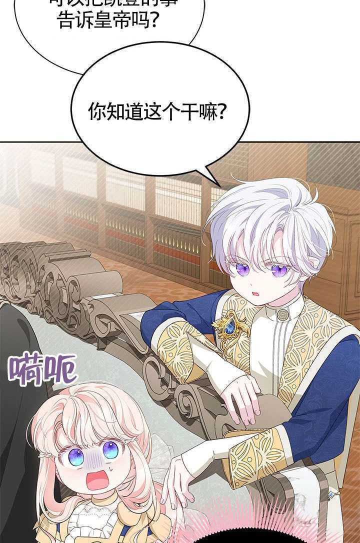 第54话 第3页