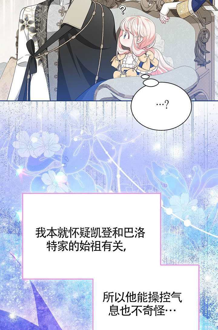 第54话 第9页