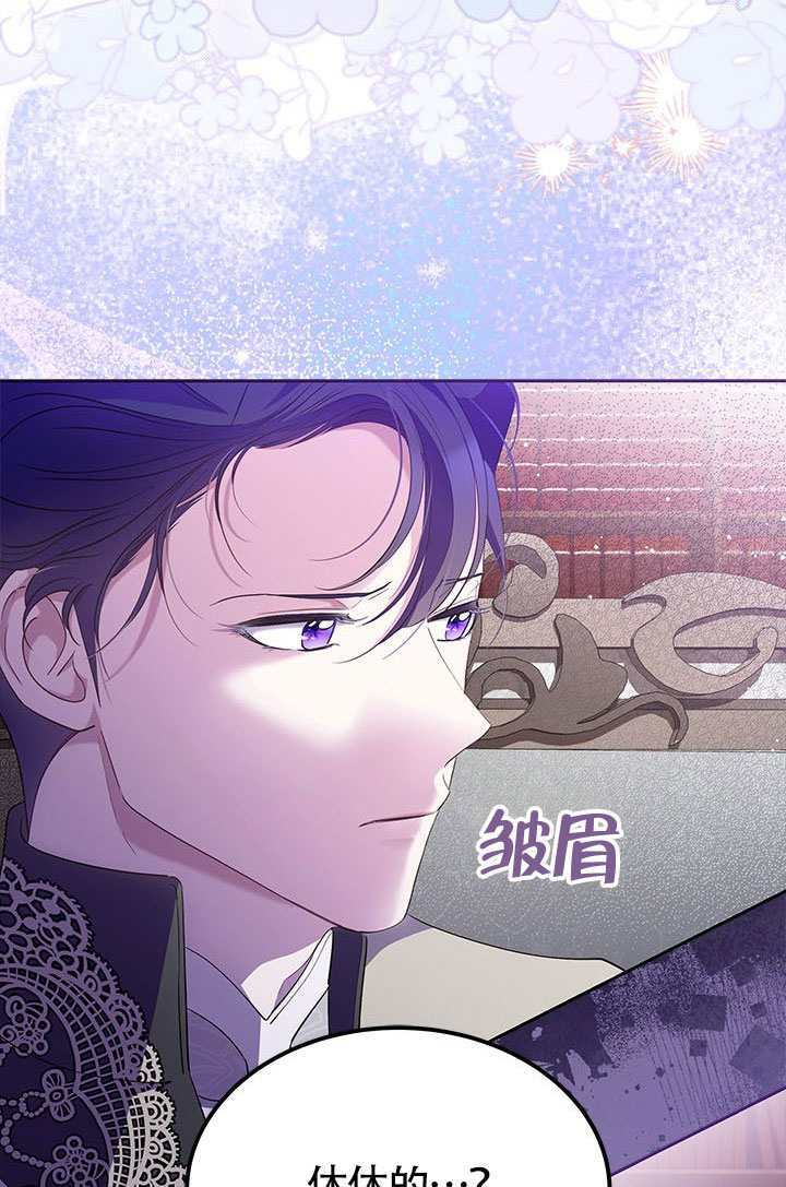 第54话 第17页