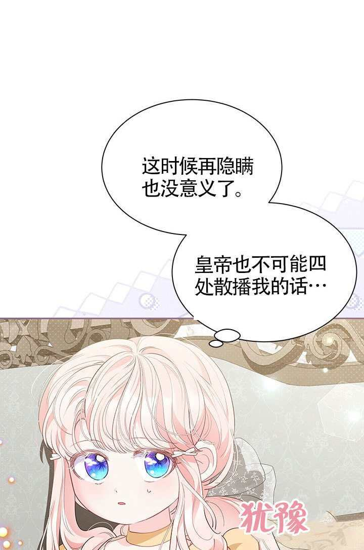 第54话 第20页