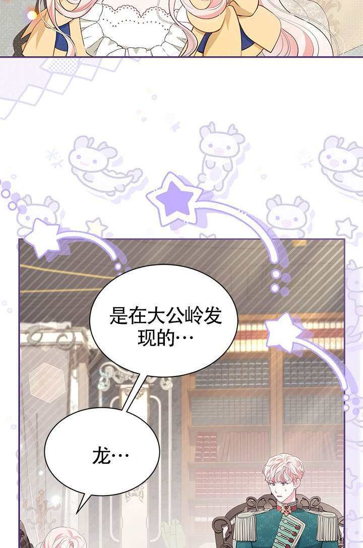 第54话 第21页