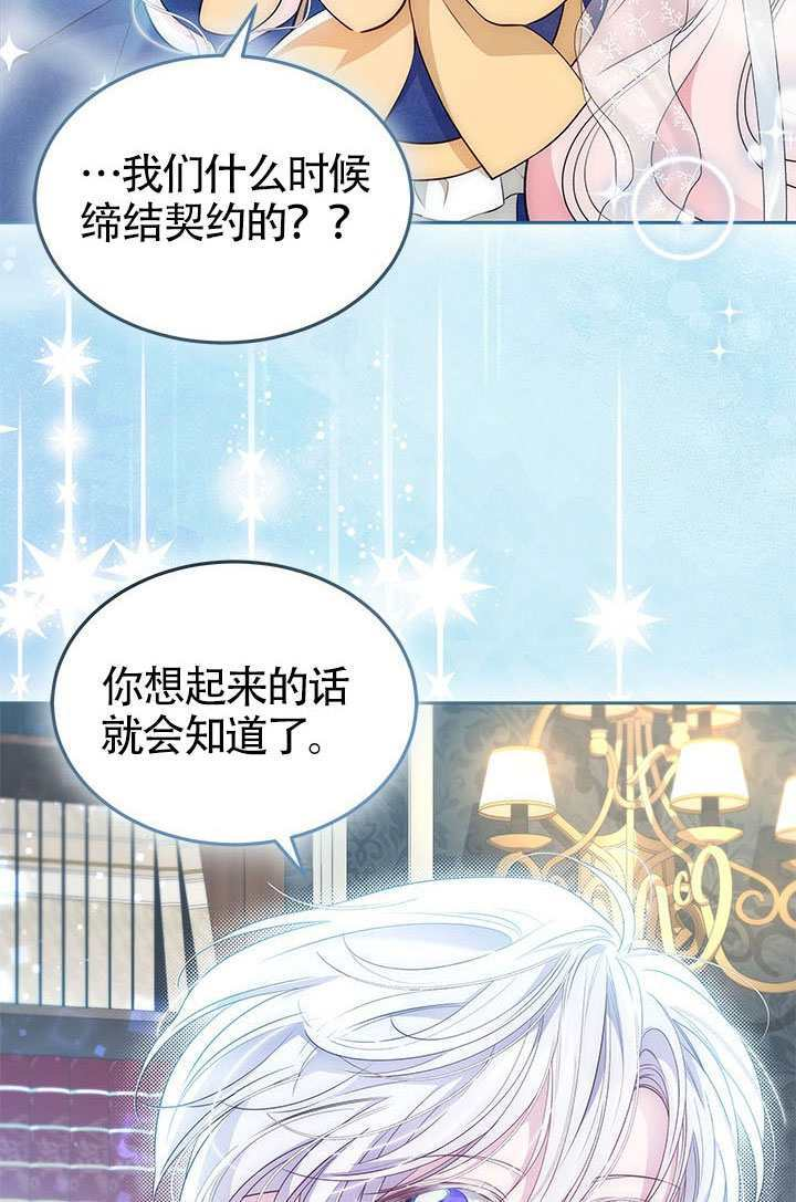 第54话 第29页