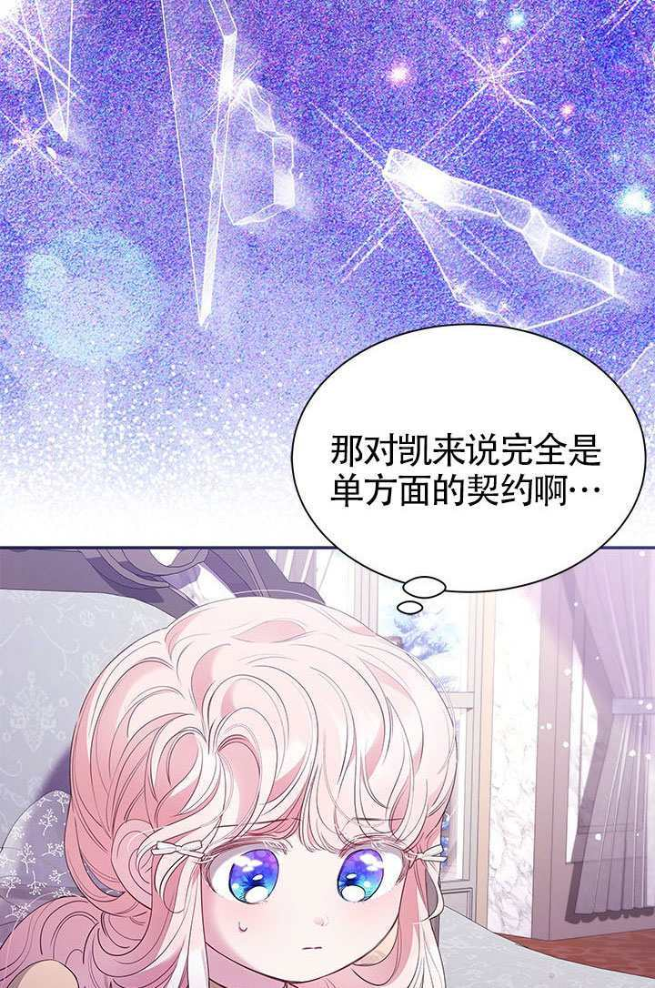 第54话 第33页