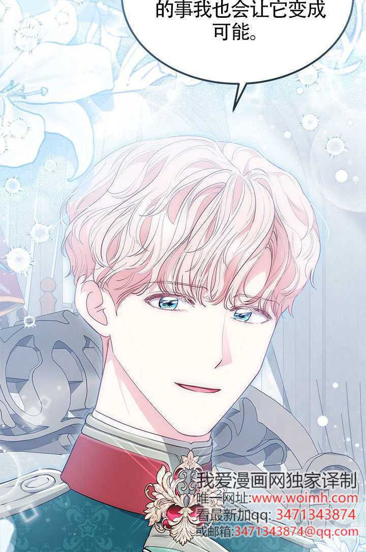 第54话 第67页