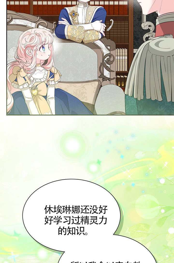 第54话 第71页