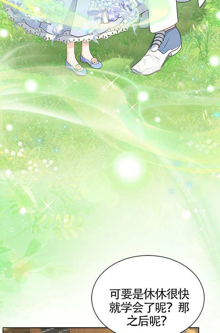 第54话 第73页