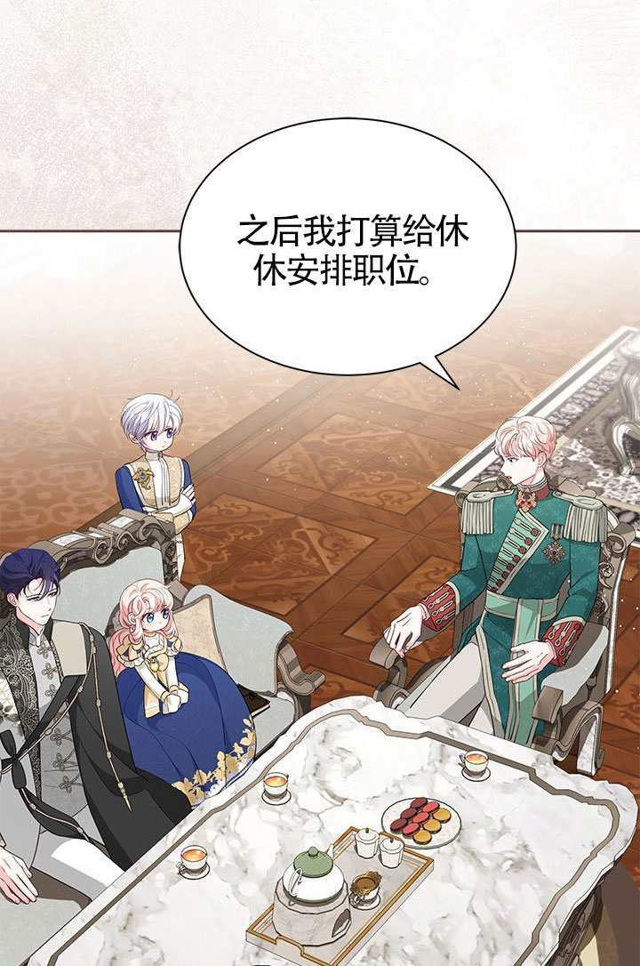 第54话 第75页