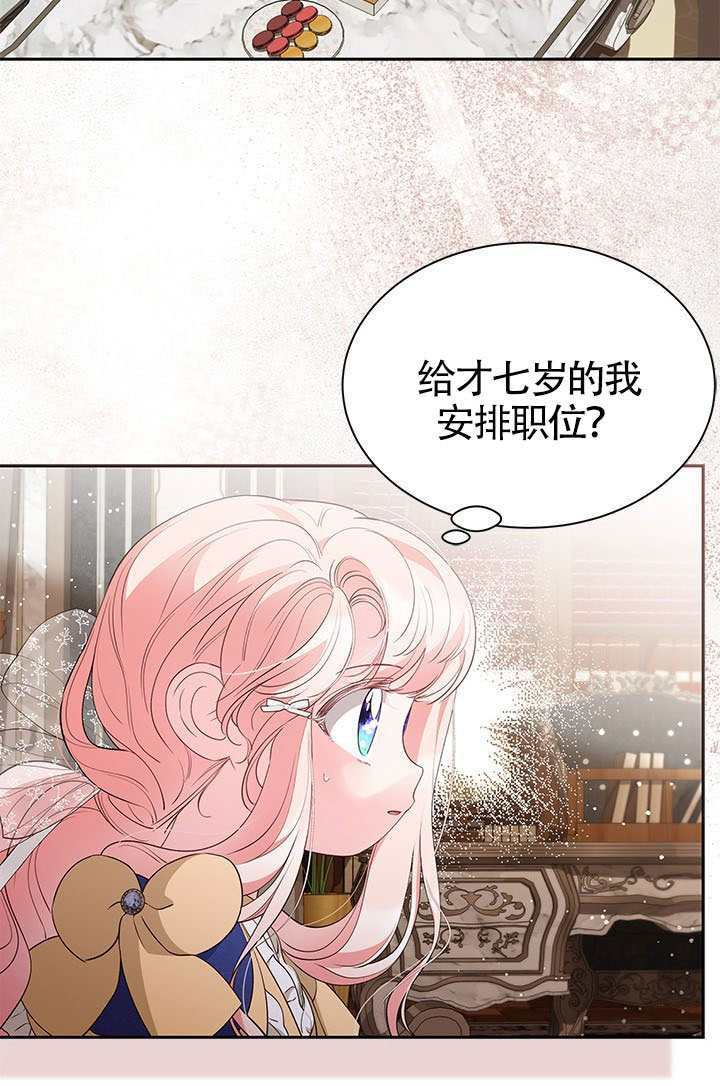 第54话 第76页