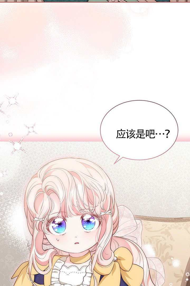 第54话 第80页
