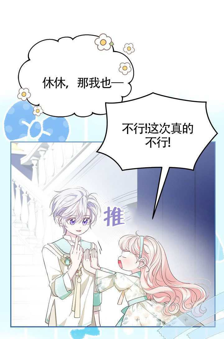 第54话 第95页
