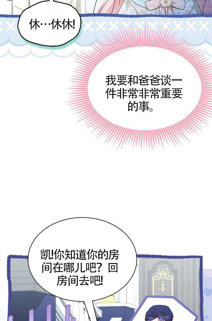 第54话 第97页