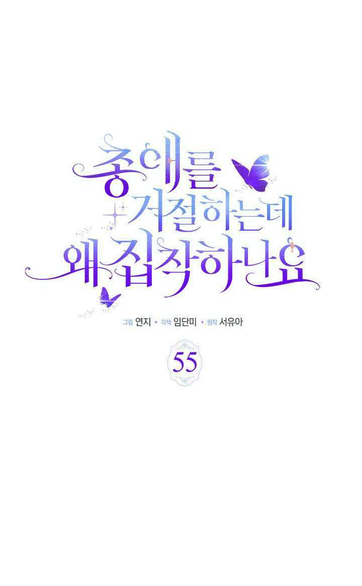 第55话 第1页