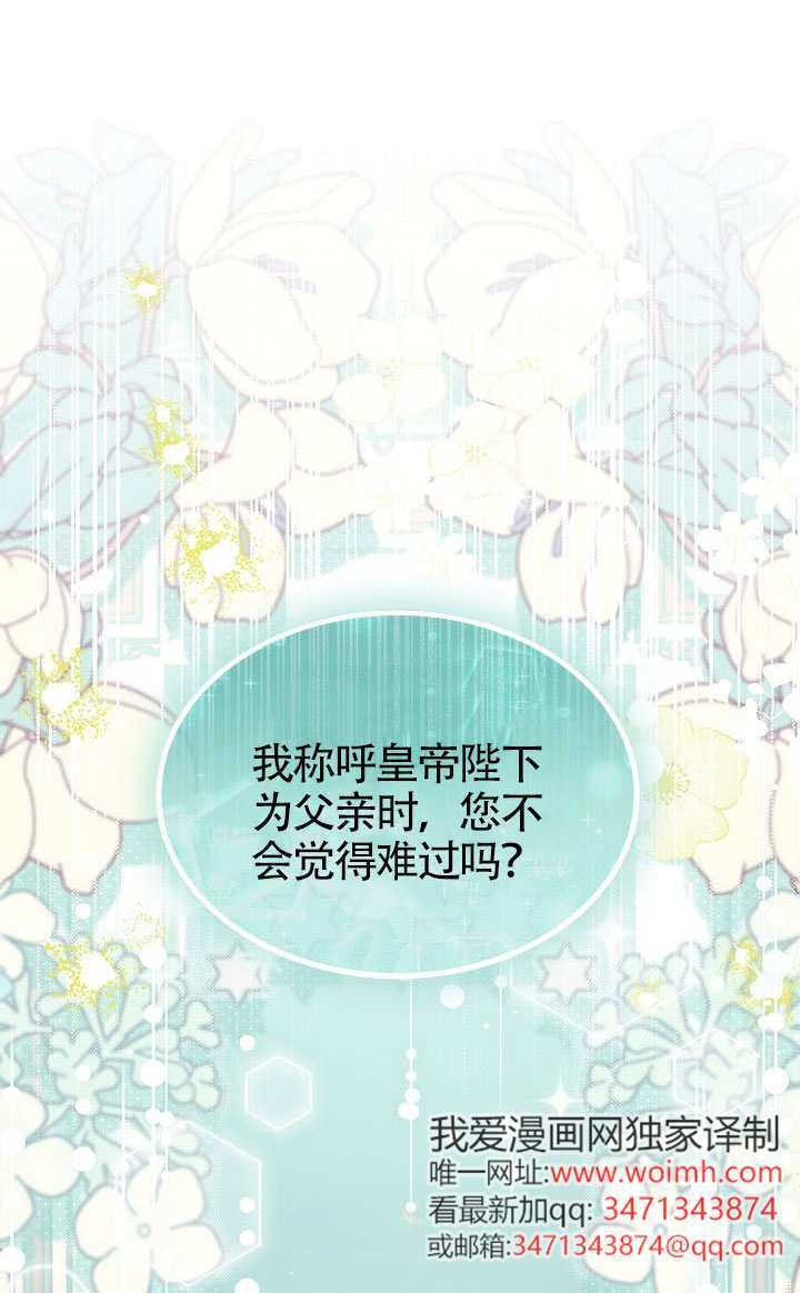 第55话 第2页