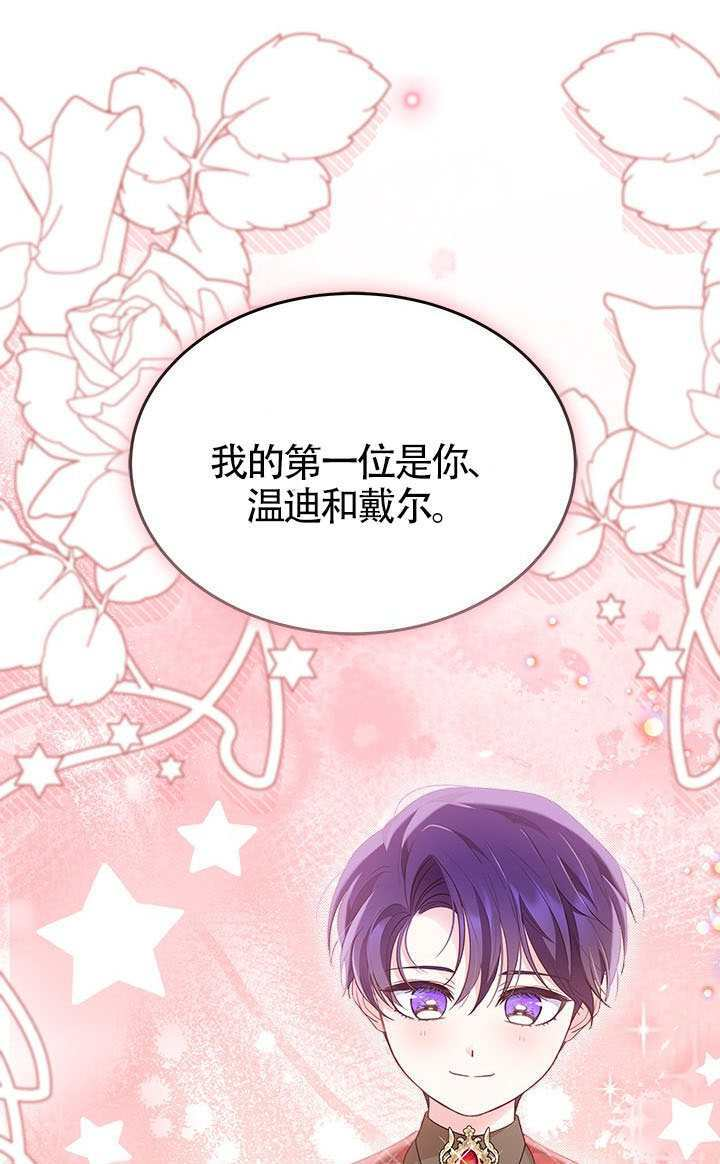 第55话 第13页