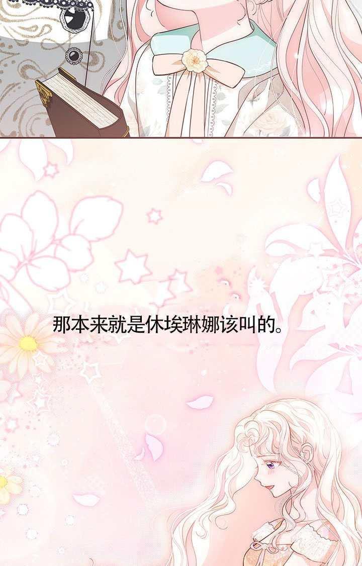 第55话 第38页