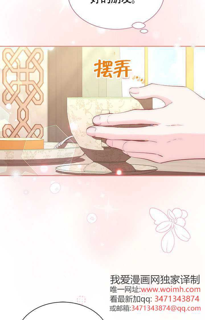 第55话 第70页