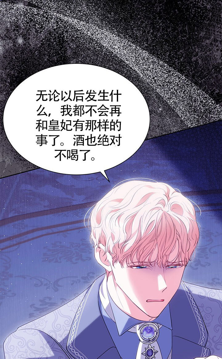 第56话 第3页