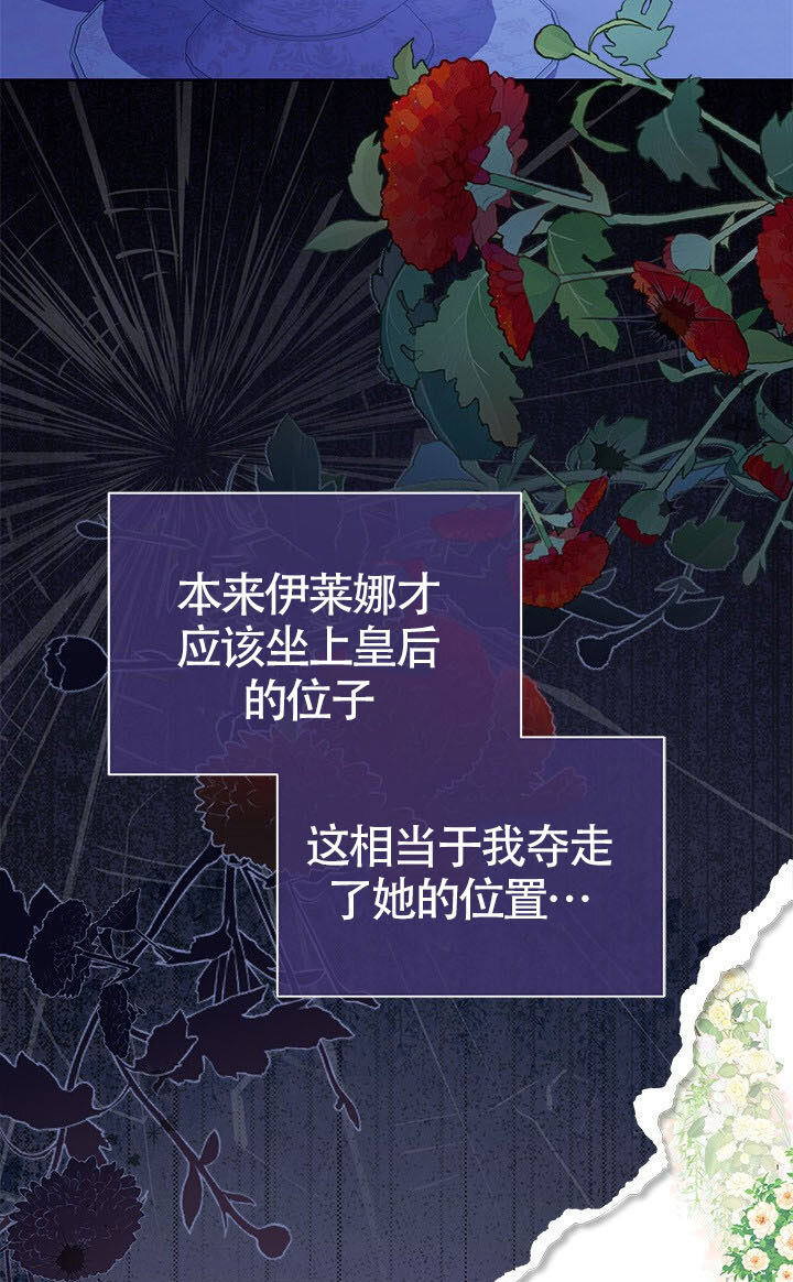 第56话 第7页