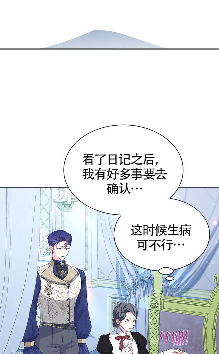 第56话 第73页