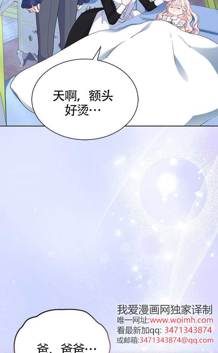 第56话 第74页