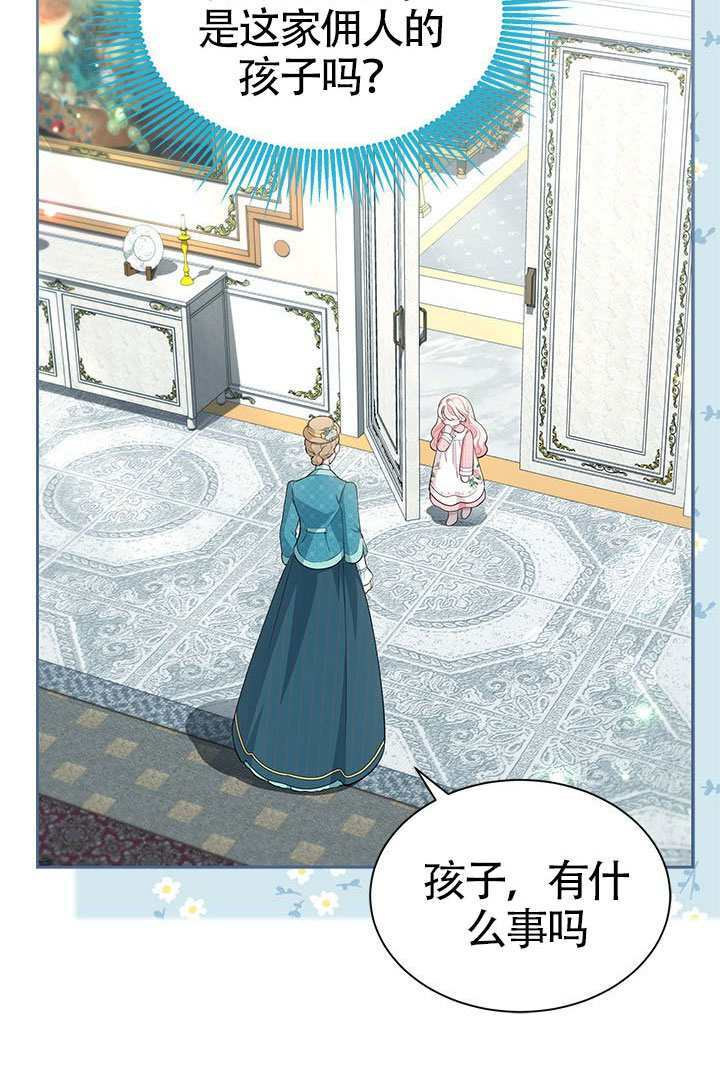 第57话 第5页