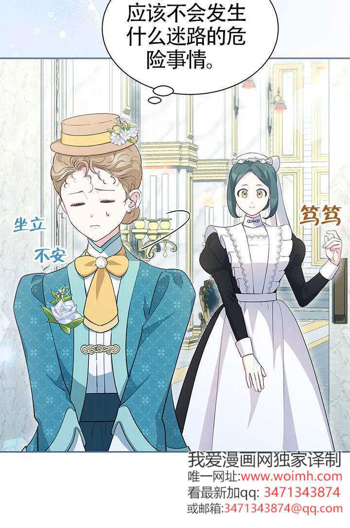 第57话 第12页