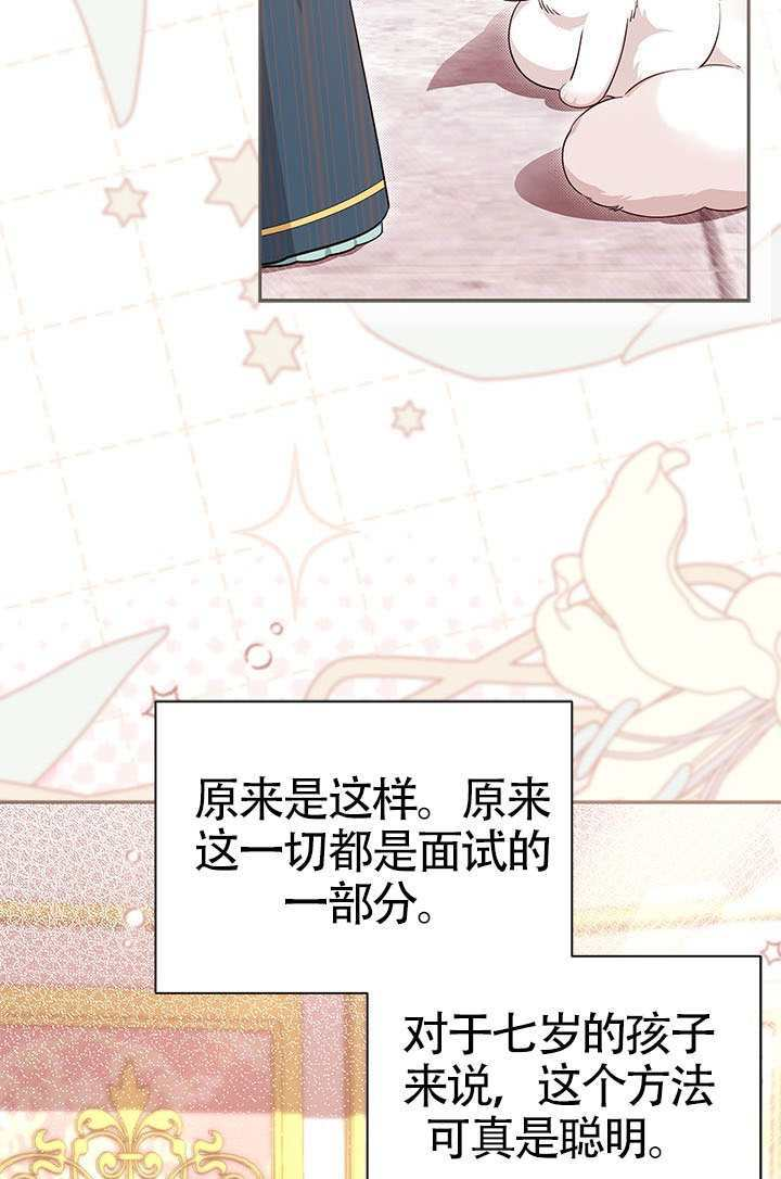 第57话 第31页