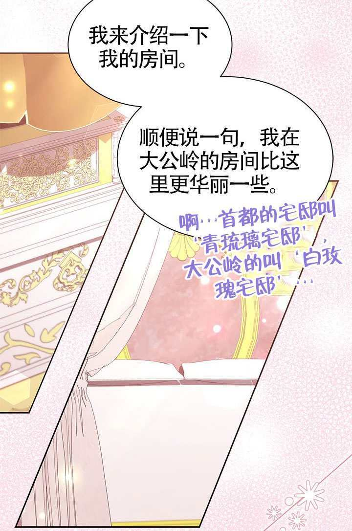 第57话 第38页