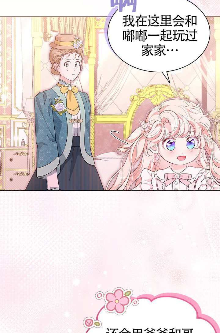 第57话 第42页