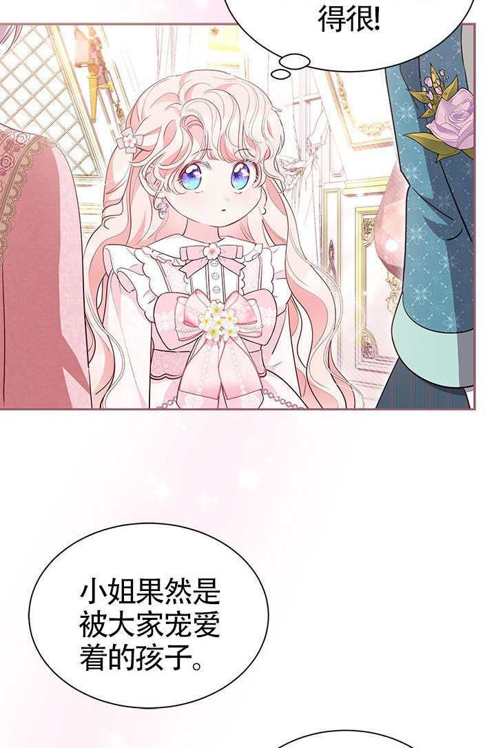 第57话 第53页