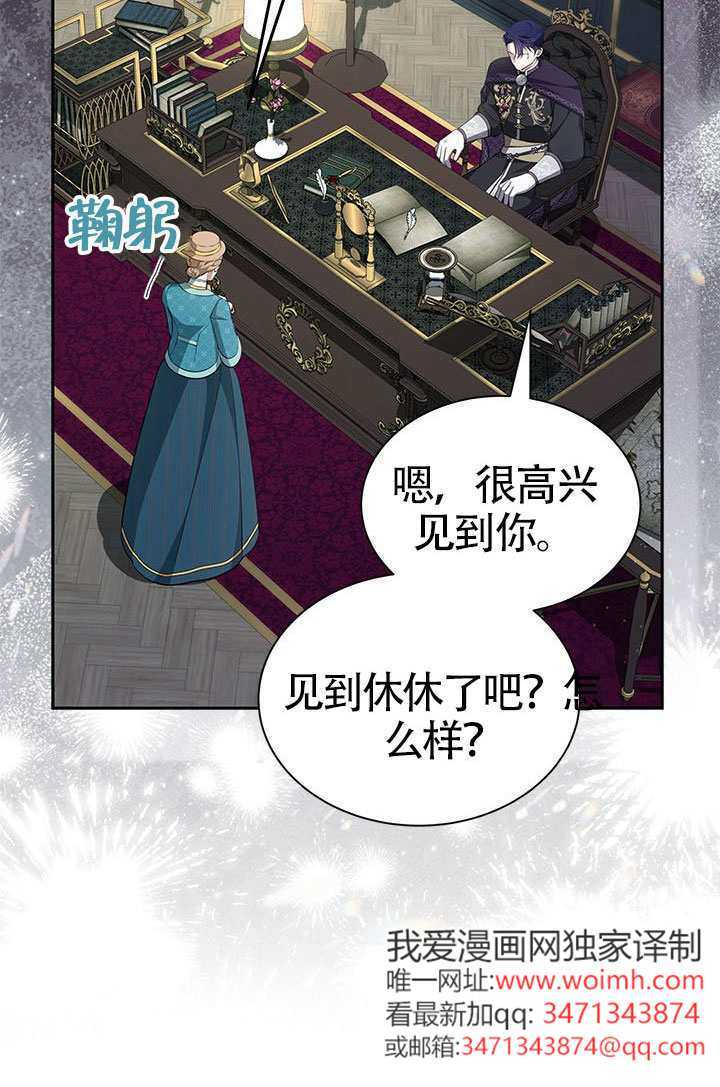 第57话 第67页