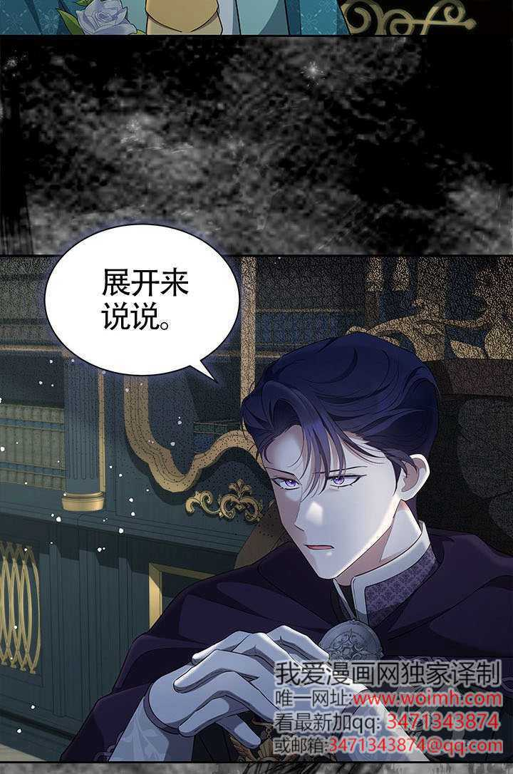第57话 第71页