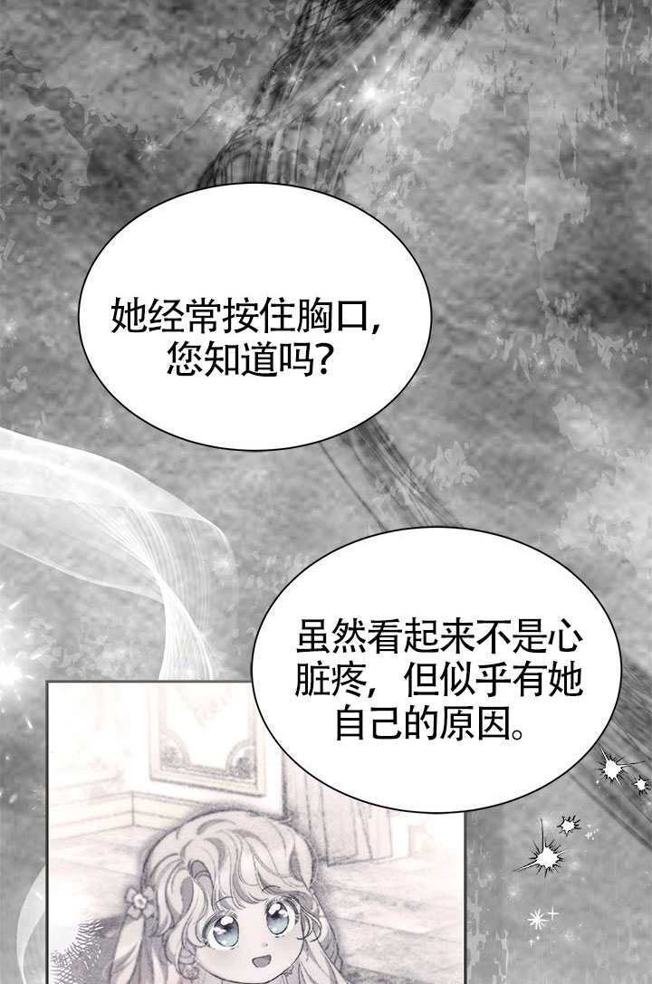 第57话 第72页