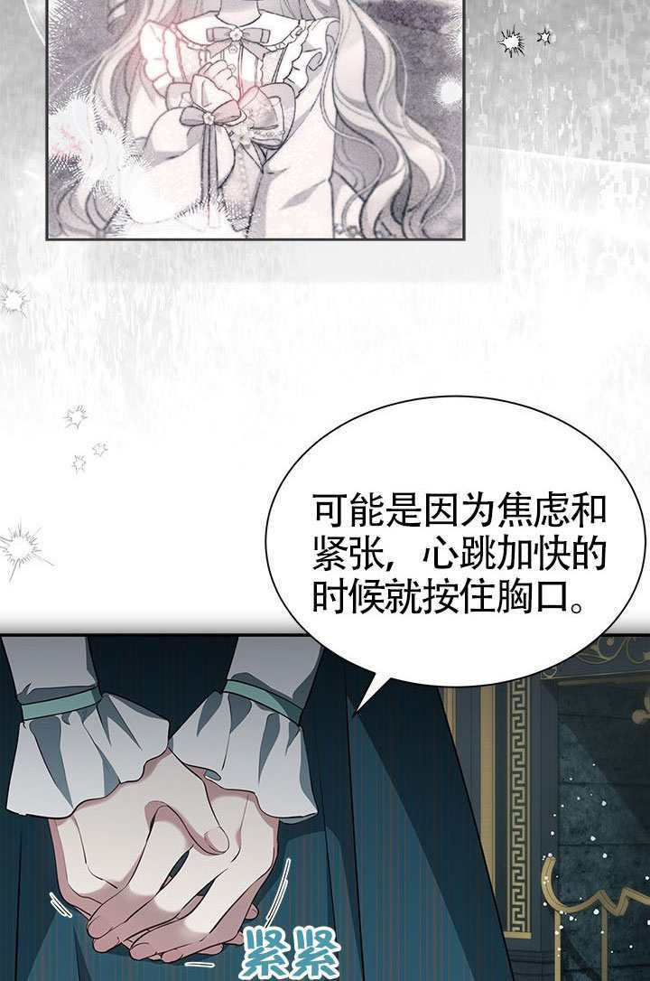 第57话 第73页