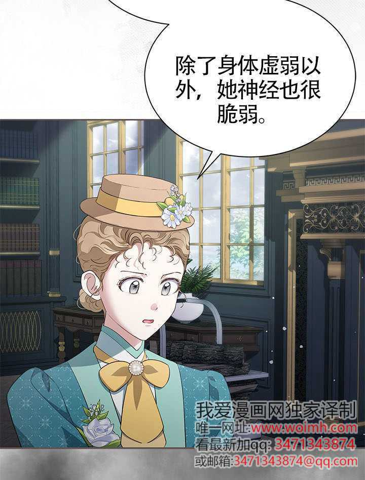 第57话 第76页