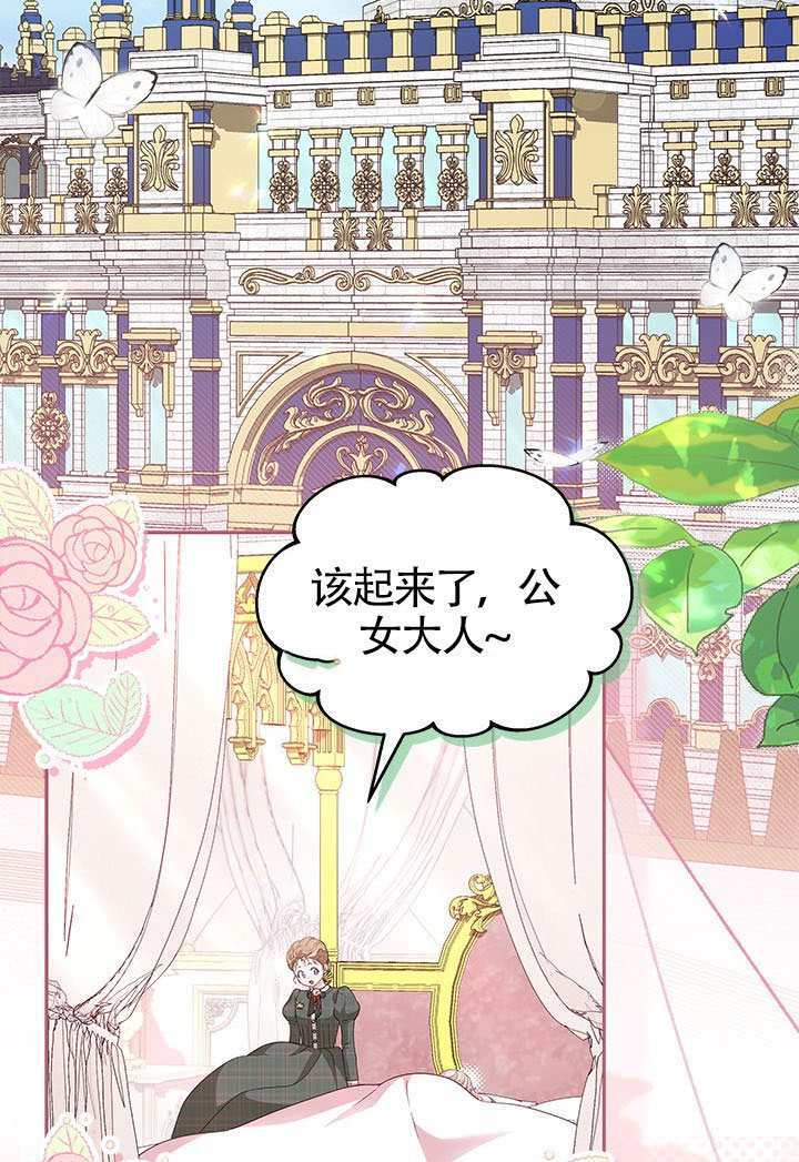 第58话 第2页