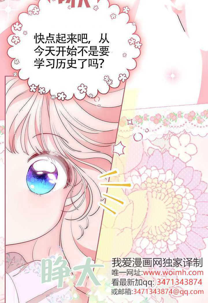 第58话 第6页
