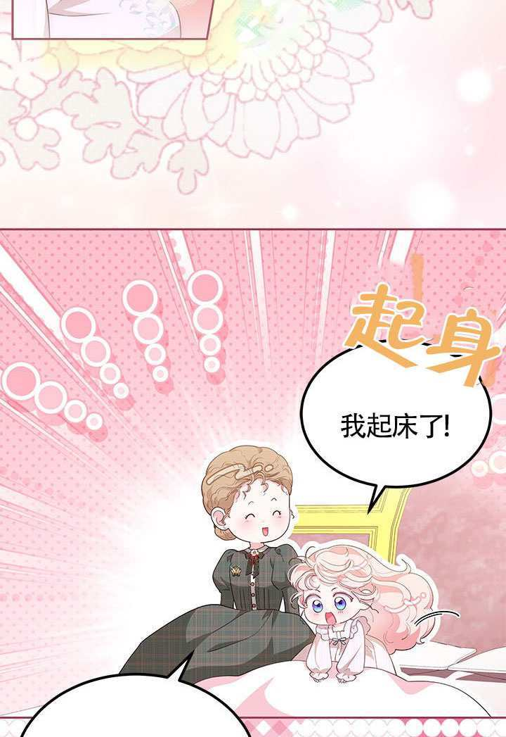 第58话 第7页