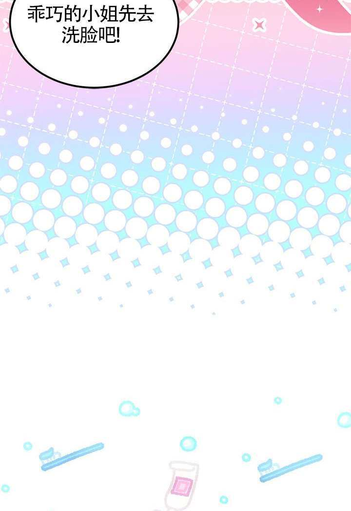 第58话 第8页