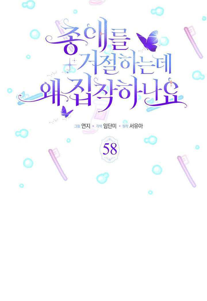 第58话 第9页