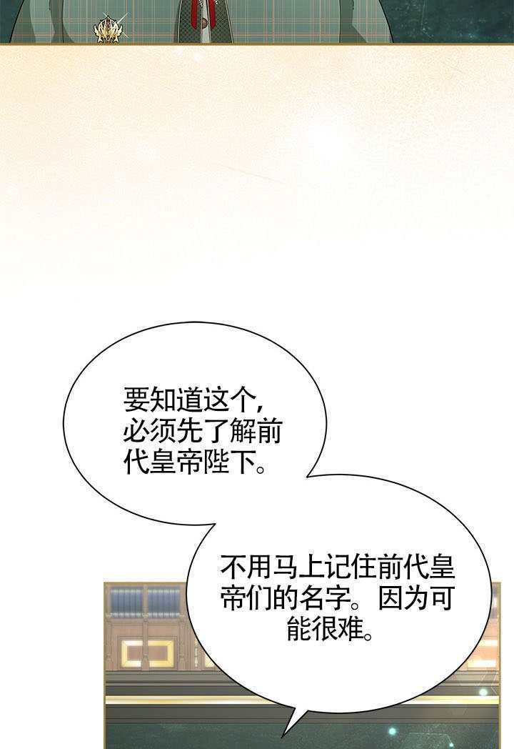 第58话 第19页