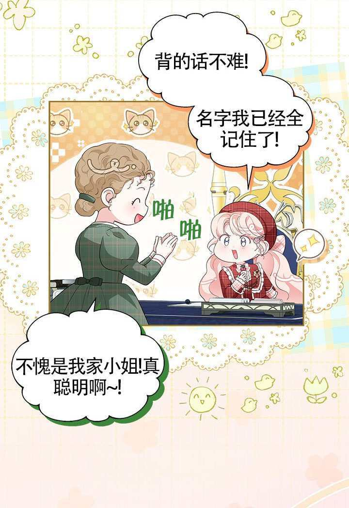 第58话 第21页