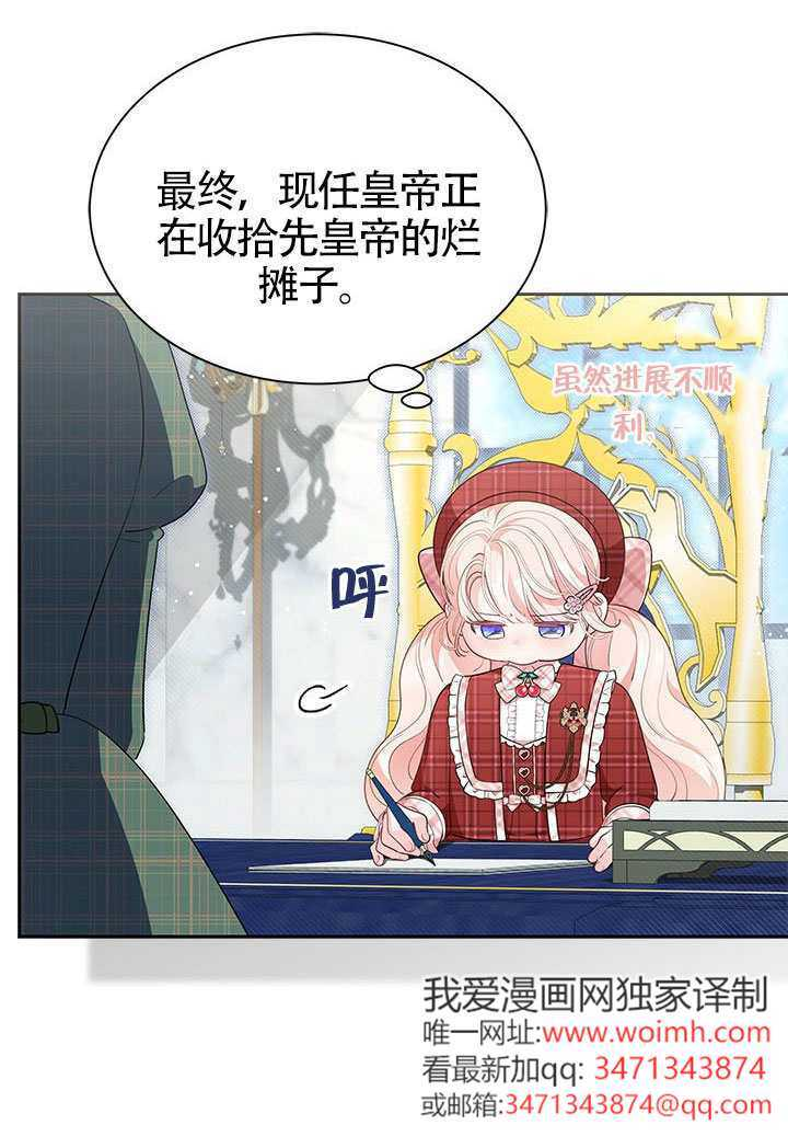 第58话 第55页